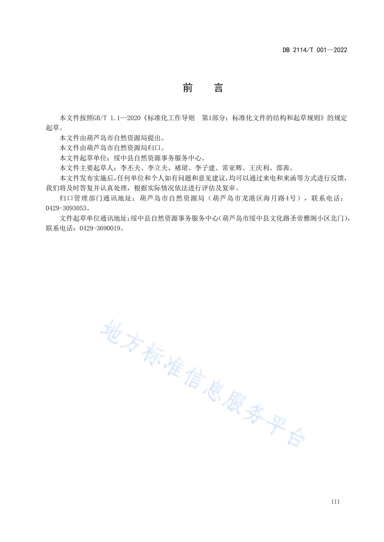 平欧杂交榛子集约化繁苗技术规程
