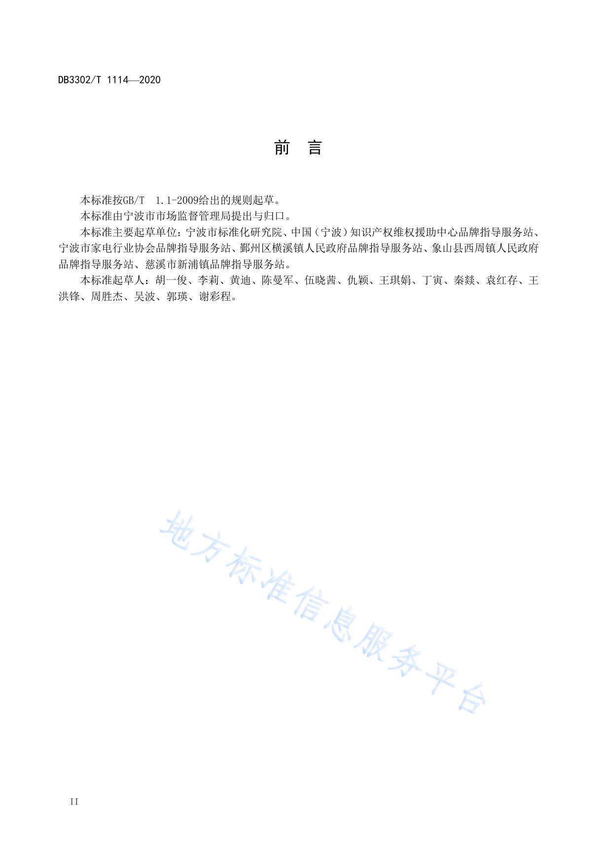 品牌指导服务站建设与服务规范
