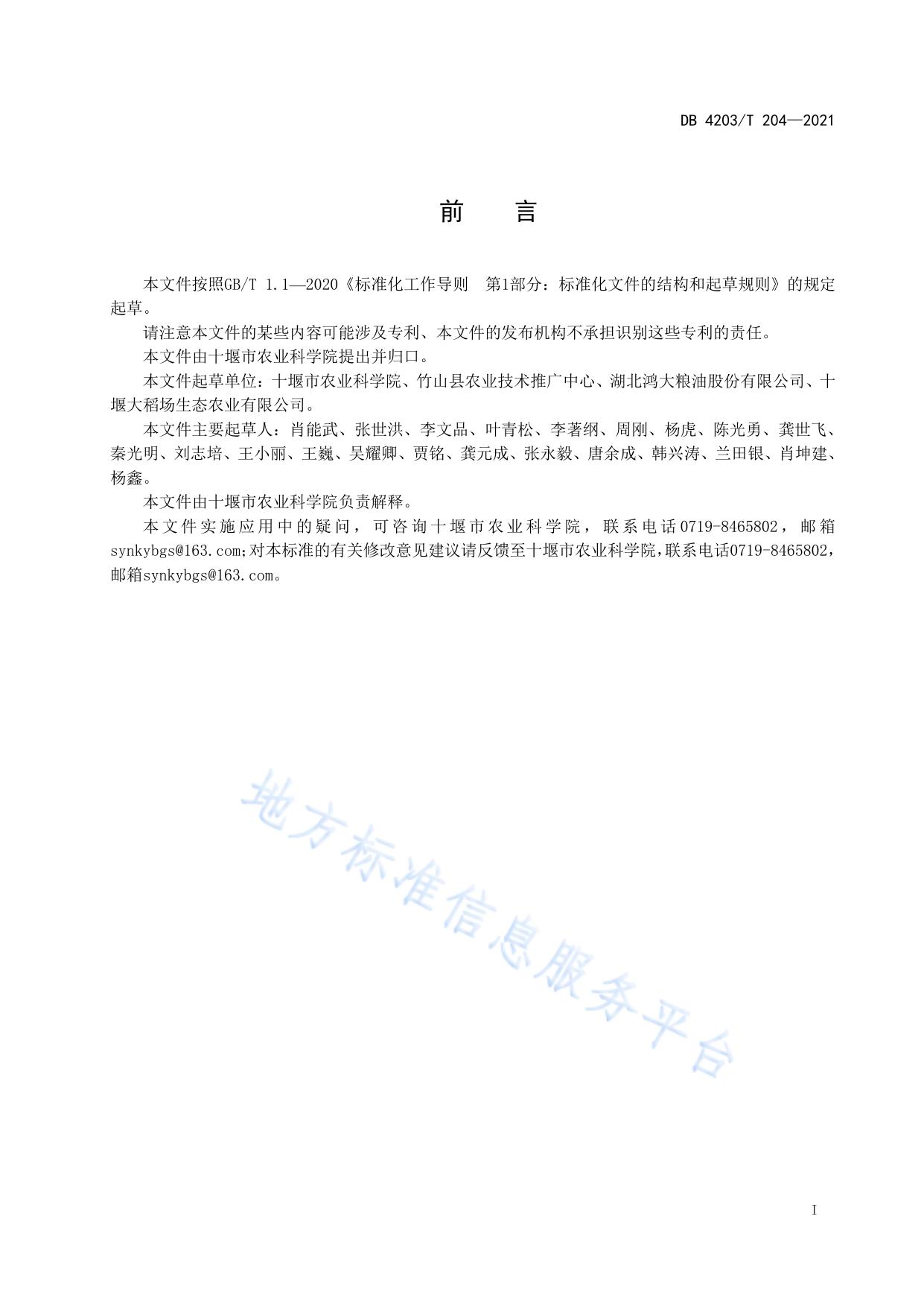 油菜轻简化栽培技术规程