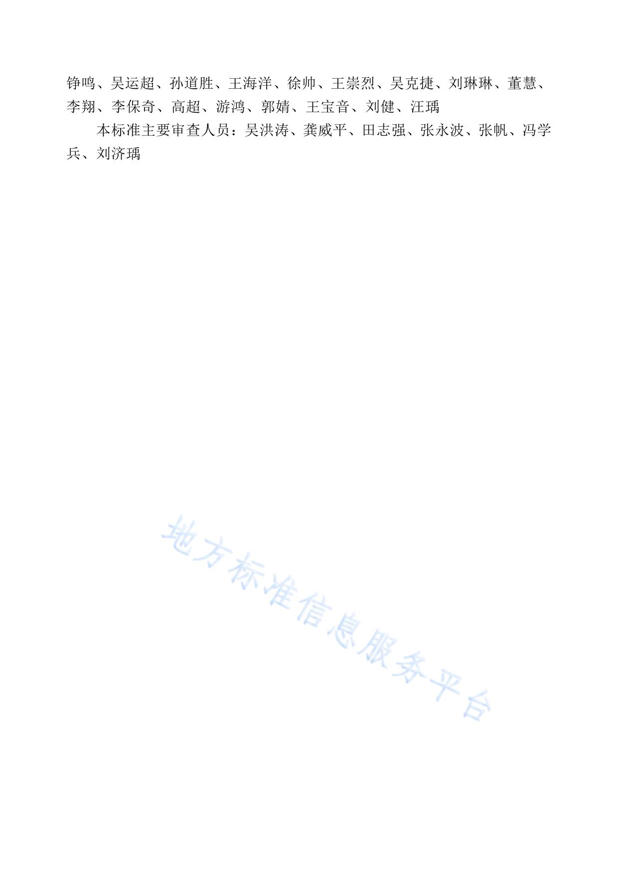 国土空间分区规划计算机辅助制图标准