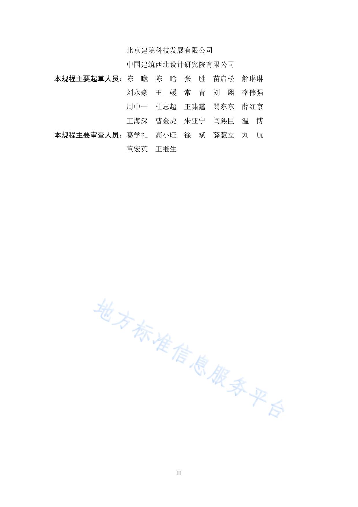 农村民居建筑抗震设计施工规程