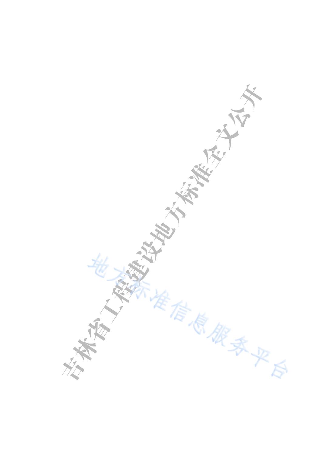 农村生活垃圾处理技术标准