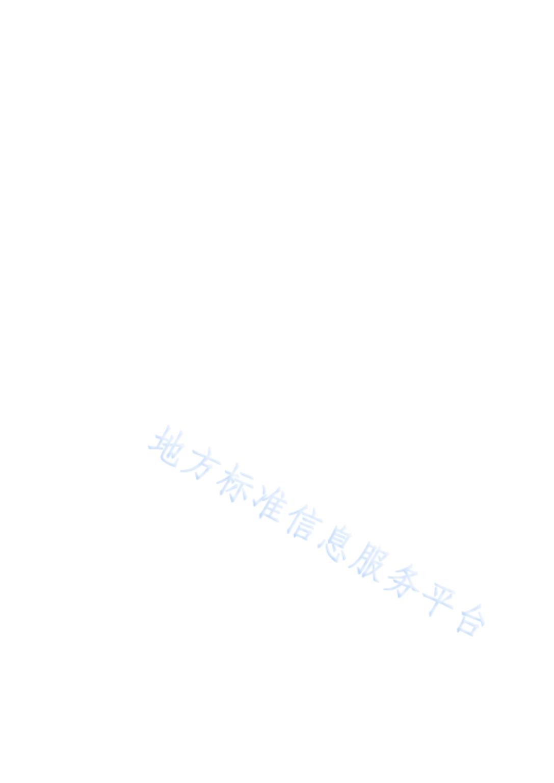 注塑夹芯复合保温砌块自保温墙体工程技术标准