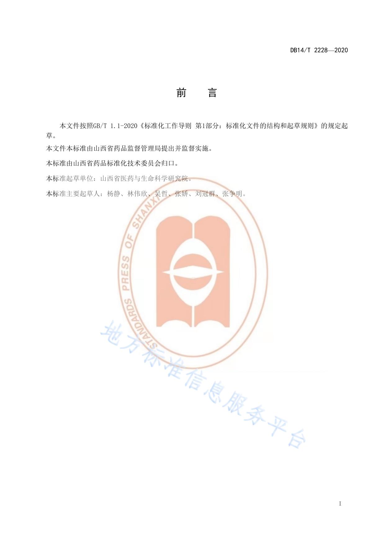 《梅花鹿饲喂技术规程》