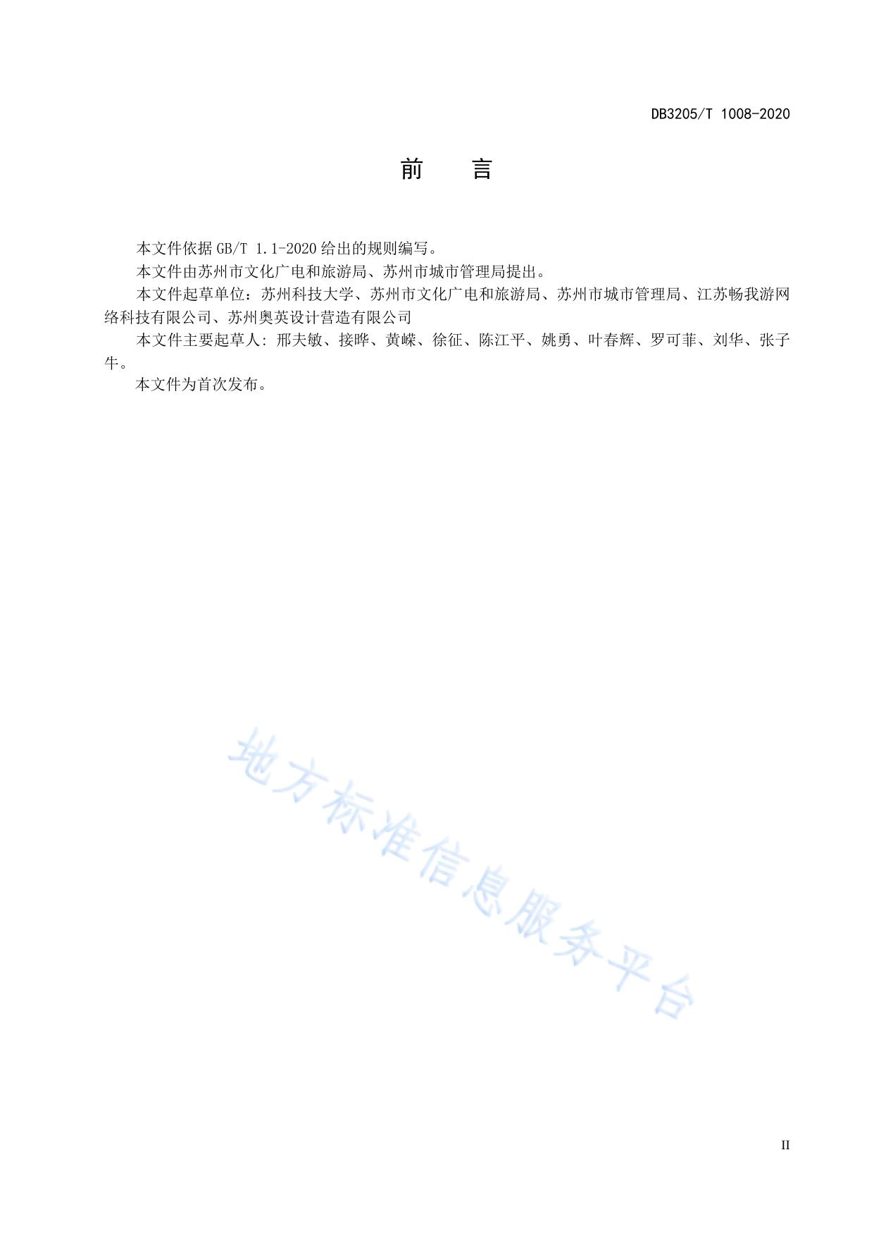 公共卫生间建设与管理规范