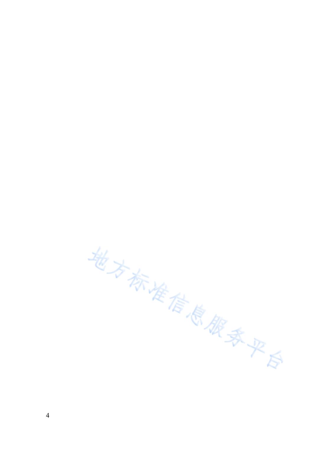 EPS模块应用技术标准