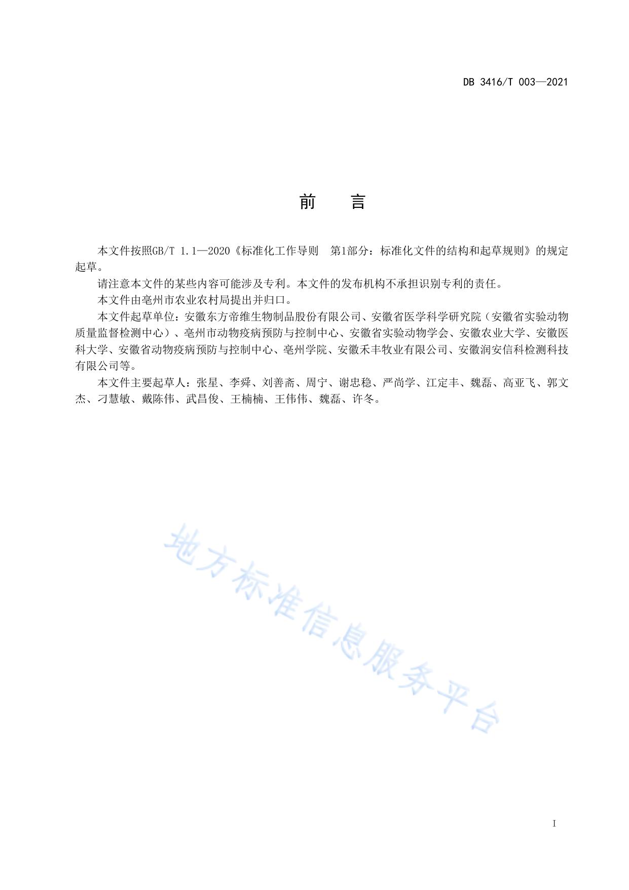 实验动物环境条件  实验用羊