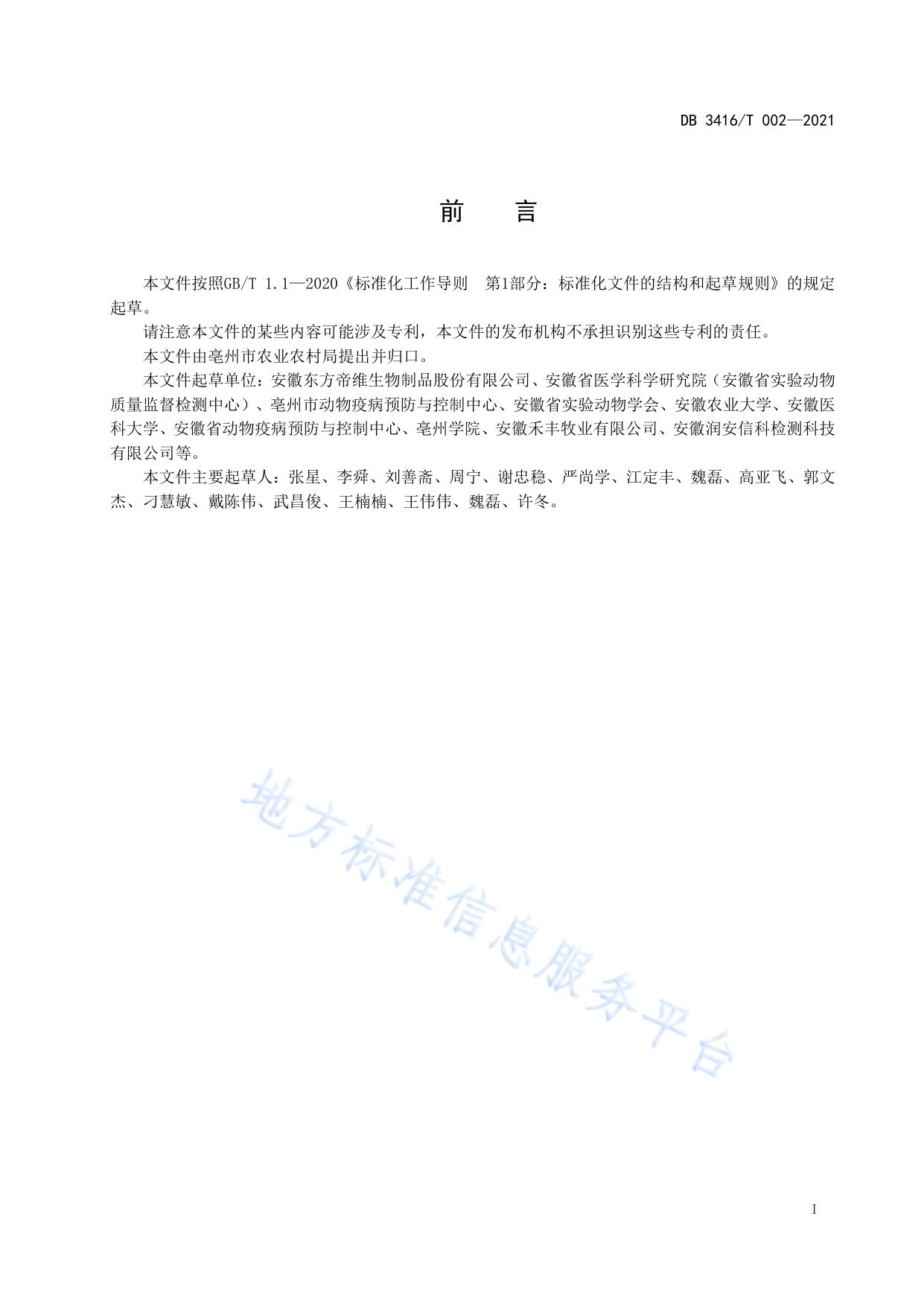 实验动物环境条件  实验用牛