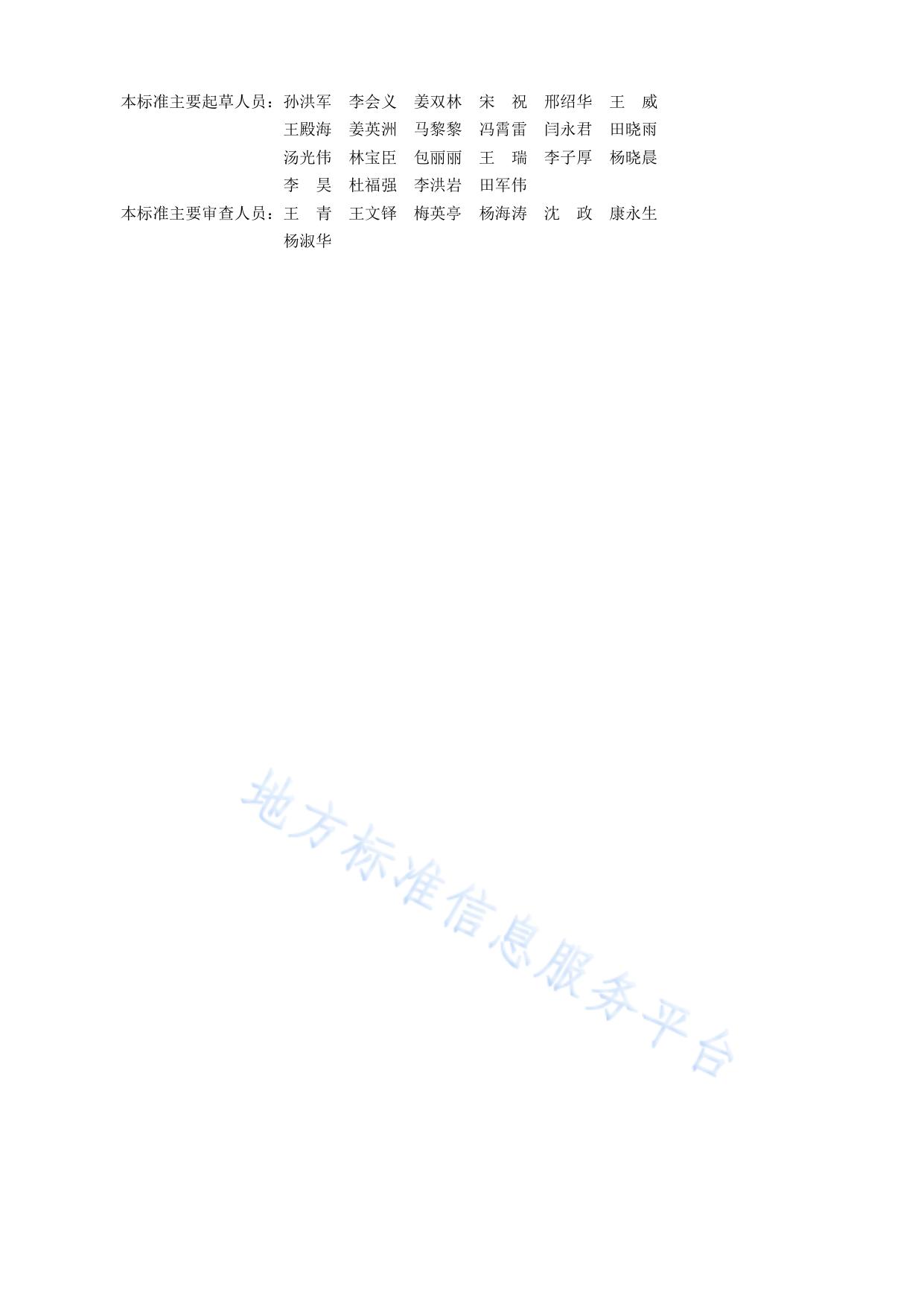 黑龙江省建筑工程资料管理标准