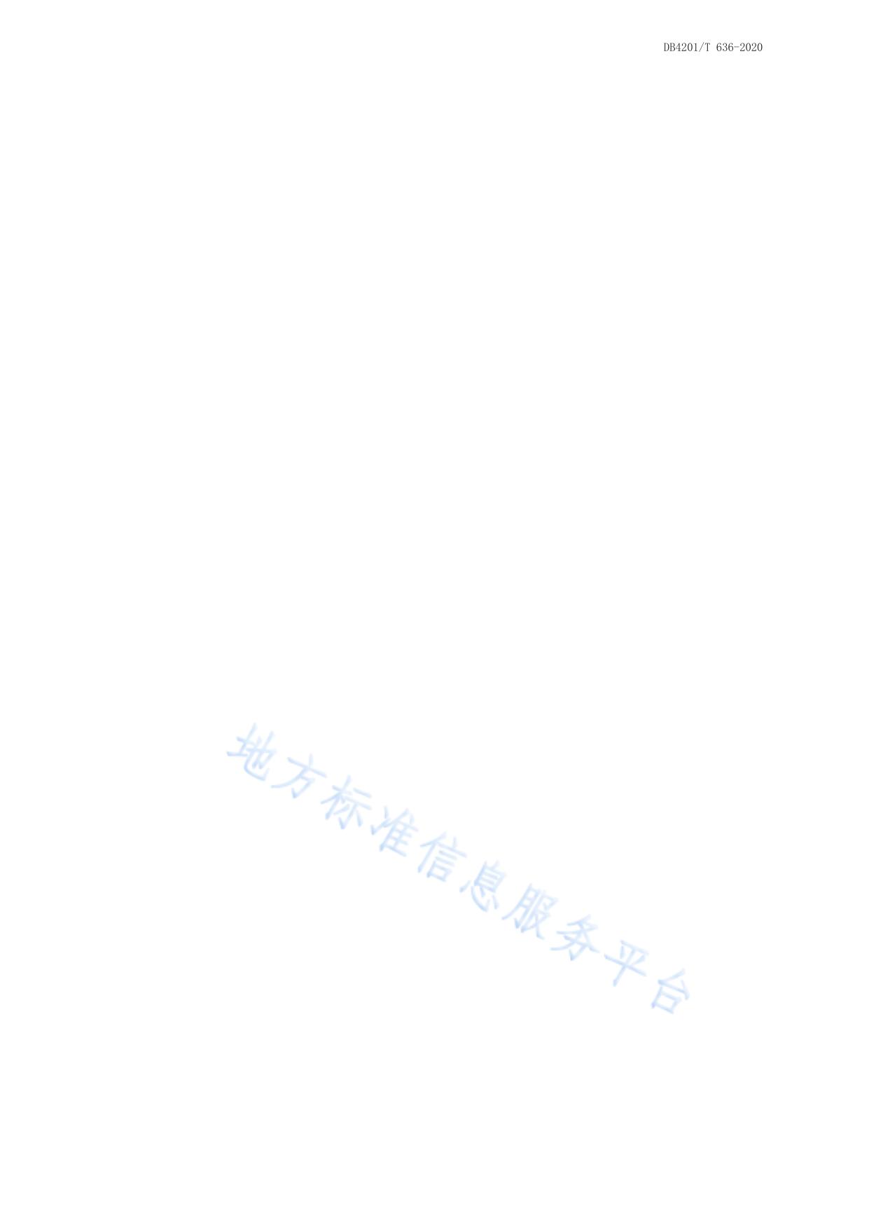 武汉市轨道交通AFC系统技术规范