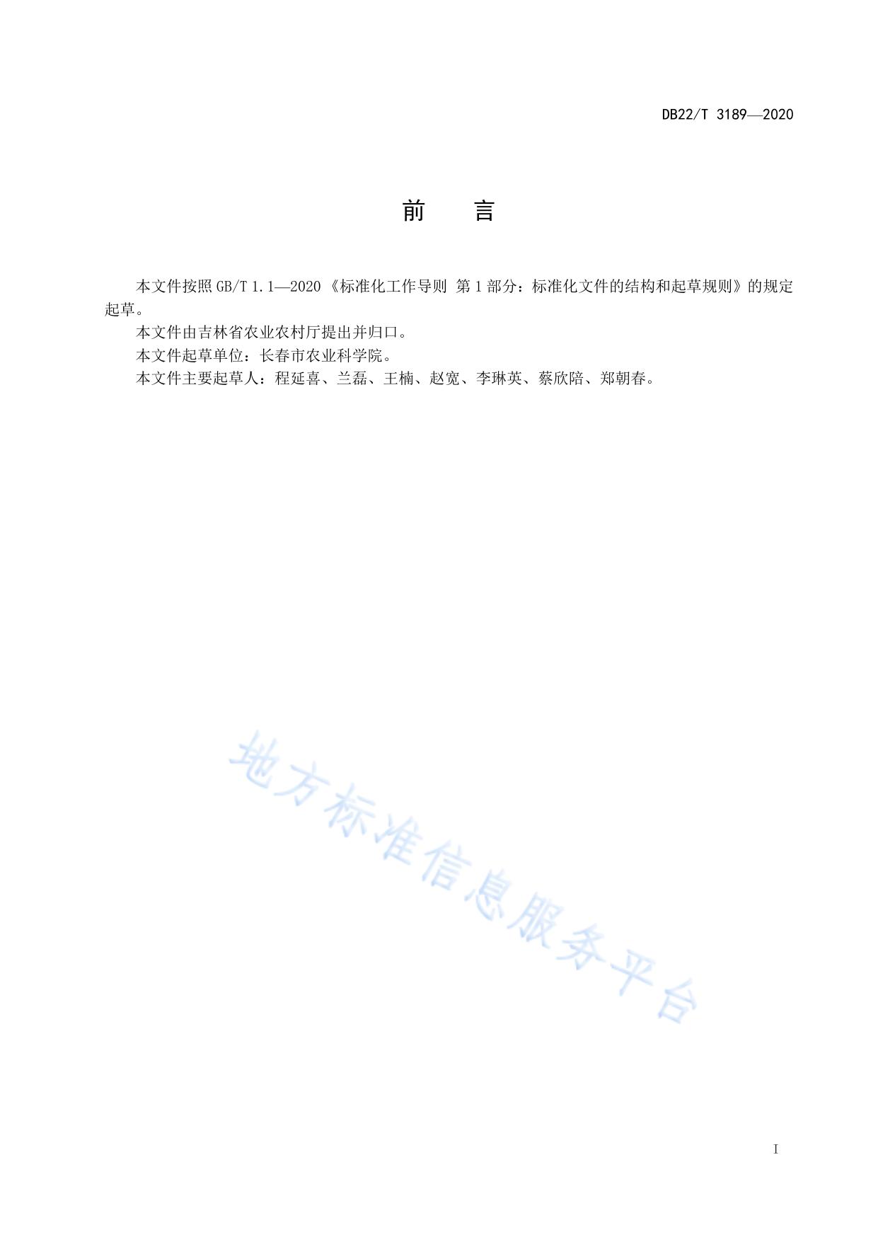 大豆品种 长密豆 30