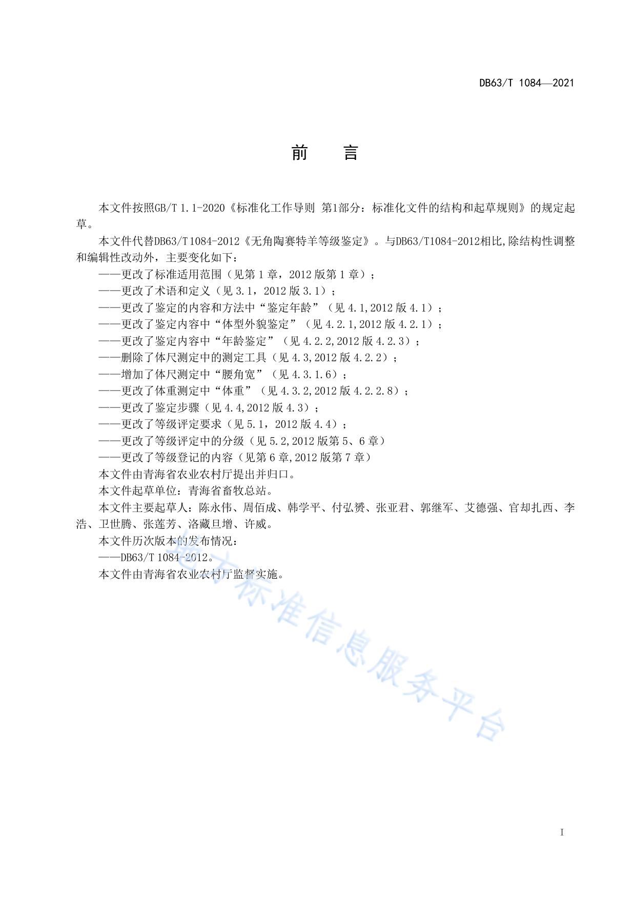 无角陶赛特羊等级鉴定