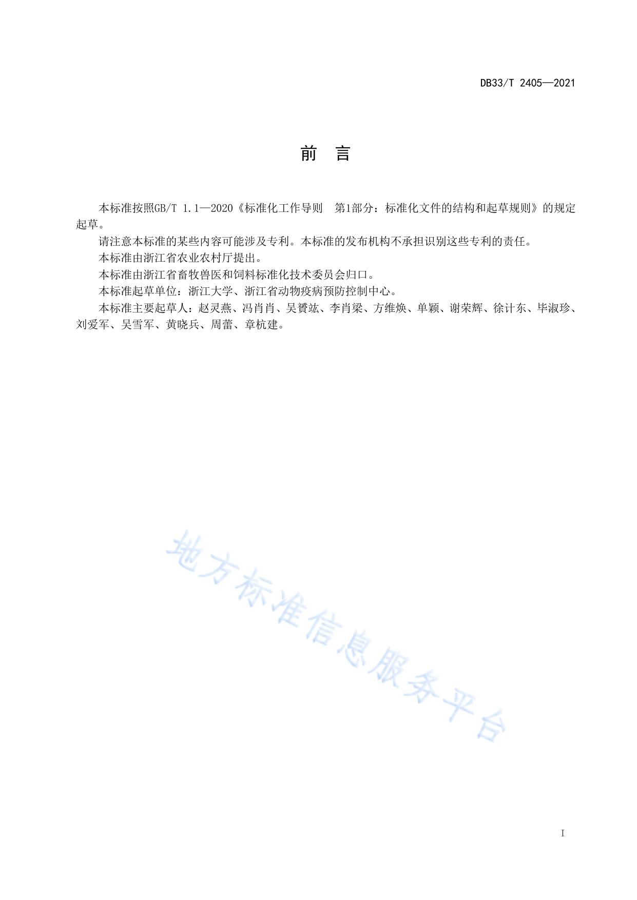 猪德尔塔冠状病毒和猪流行性腹泻病毒双重荧光RT-PCR检测方法