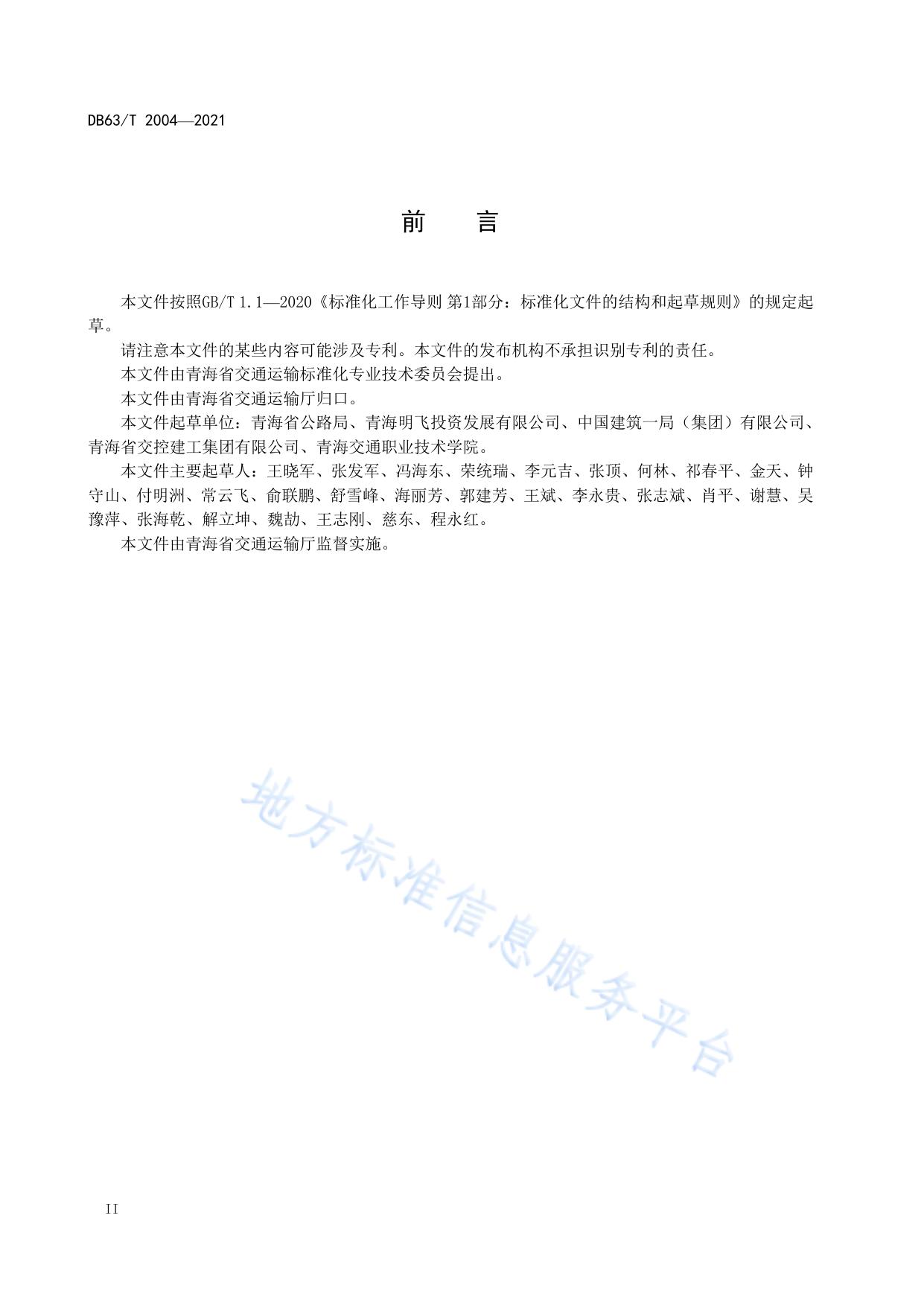 沥青路面就地冷再生基层技术规范