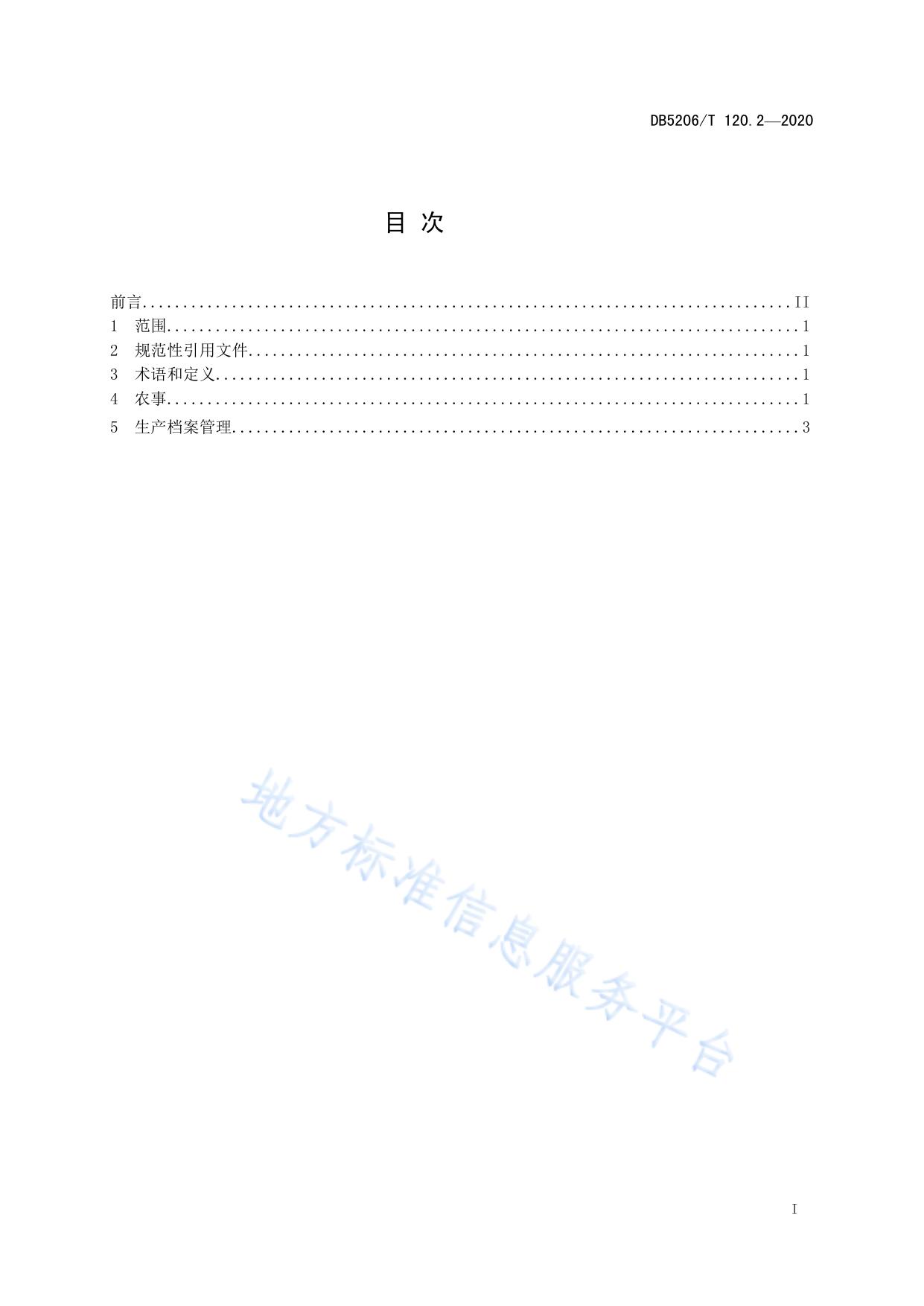 油茶农事 第2部分：种植管理生产
