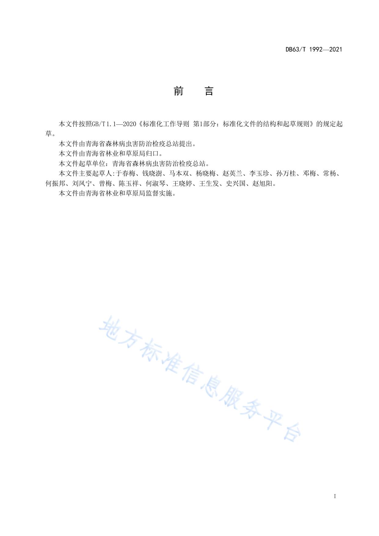 云杉大灰象综合防控技术规范