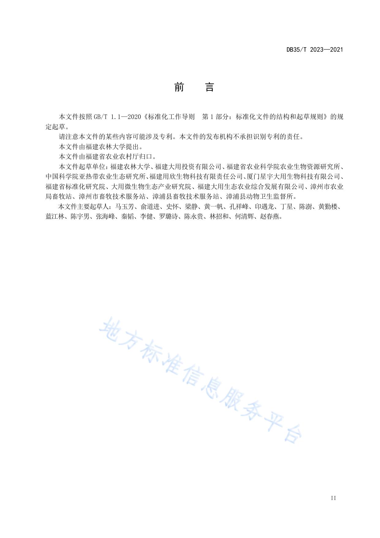 生猪无抗饲养技术规范