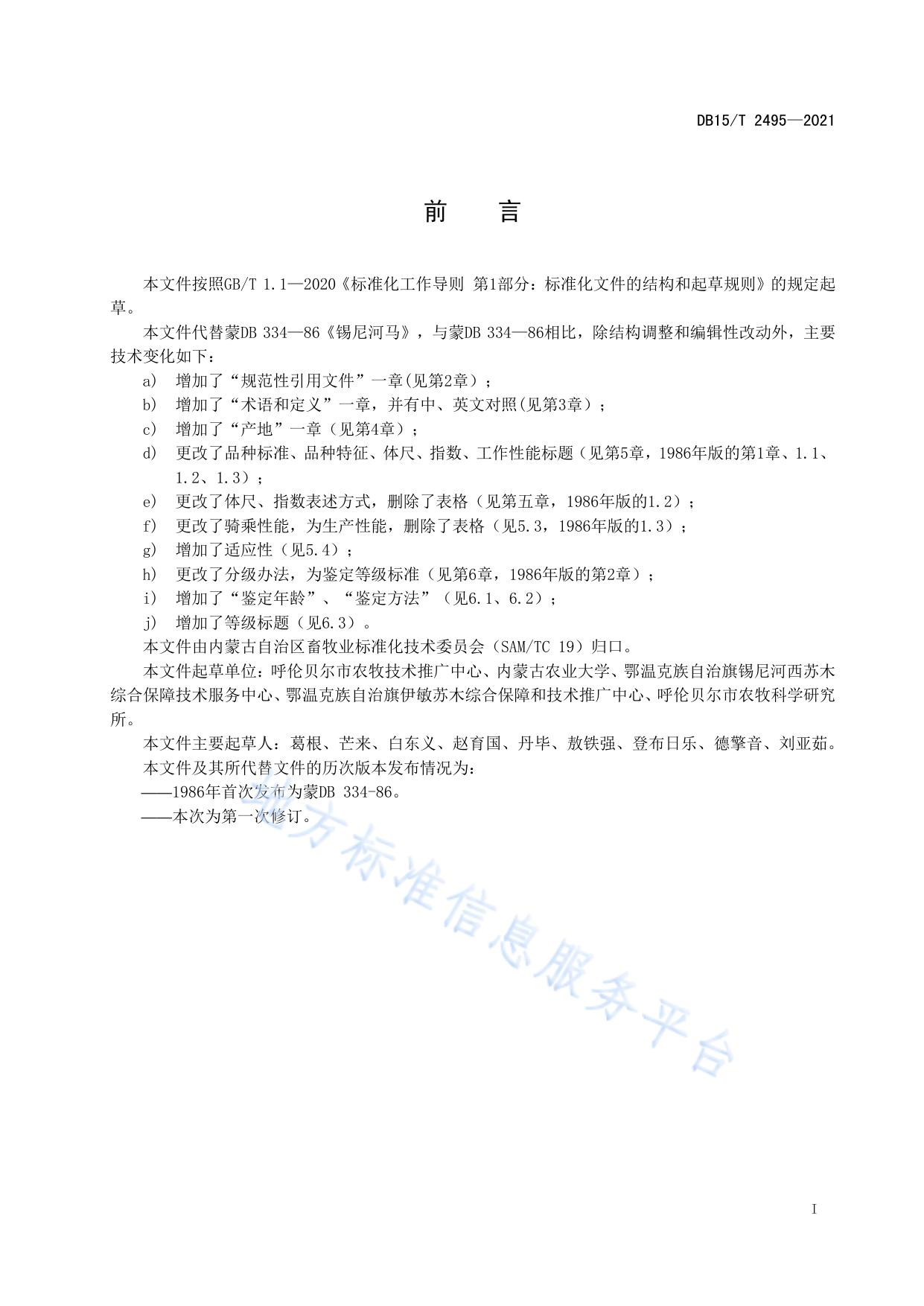 锡尼河马
