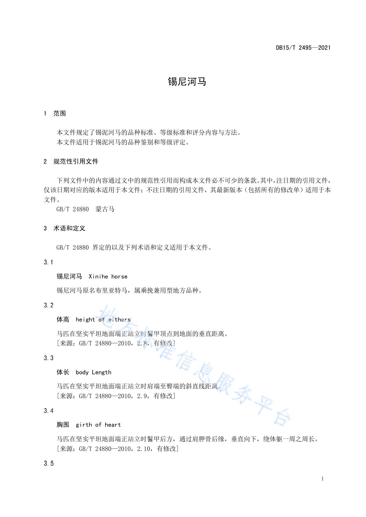 锡尼河马