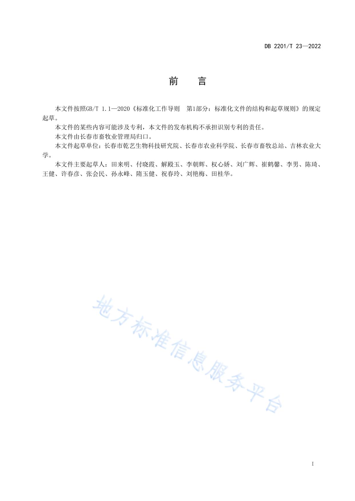 农安籽鹅
