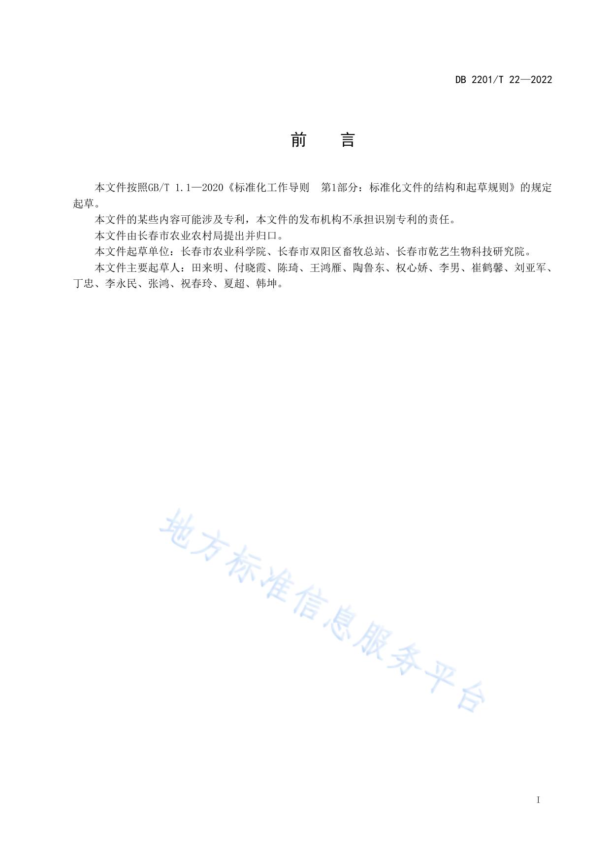 双阳梅花鹿