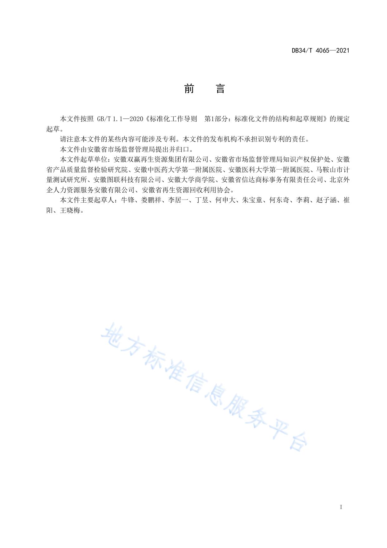 知识产权领域  代理机构信用分级监管规范