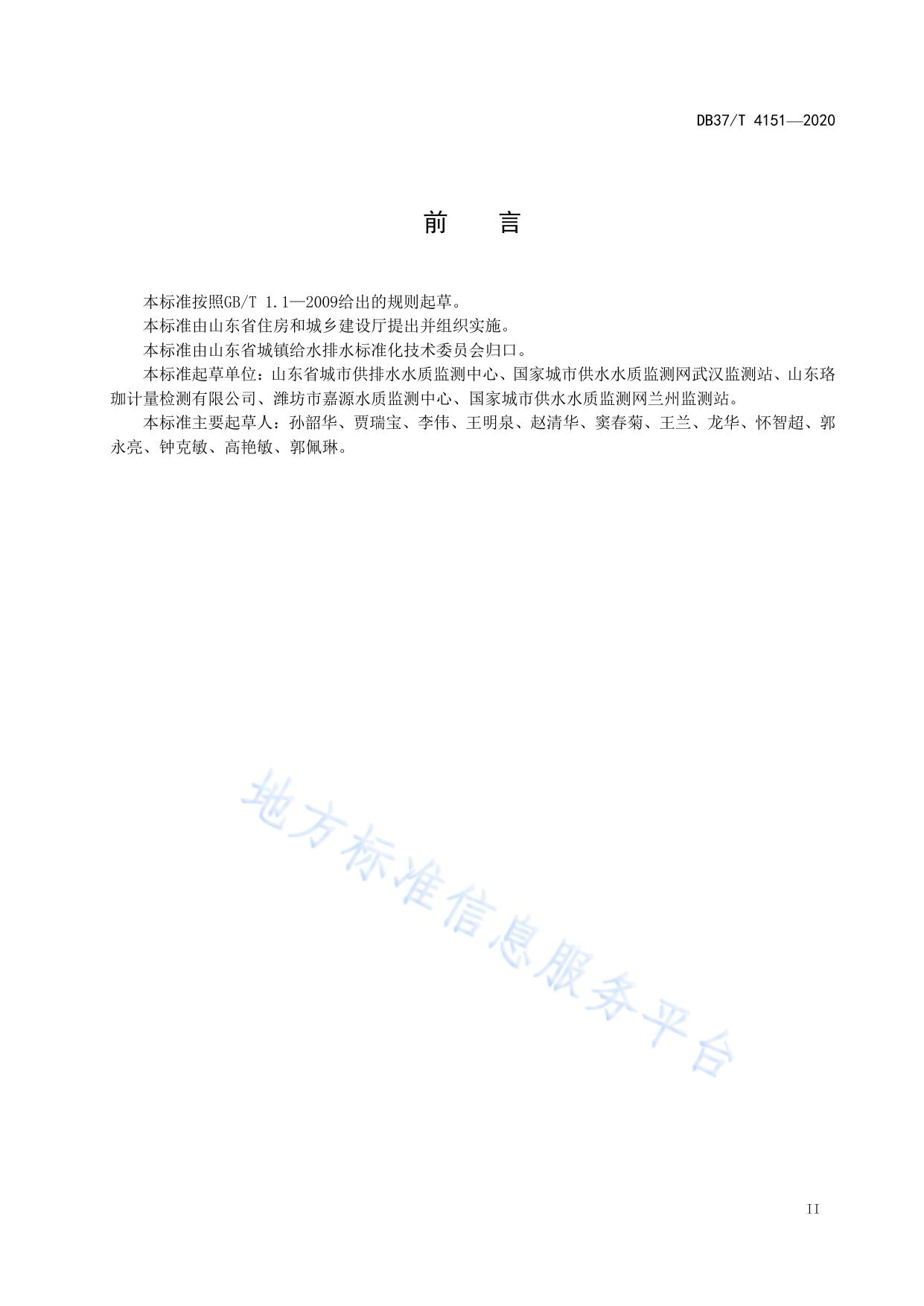 水质　丙烯酸的测定　离子色谱法