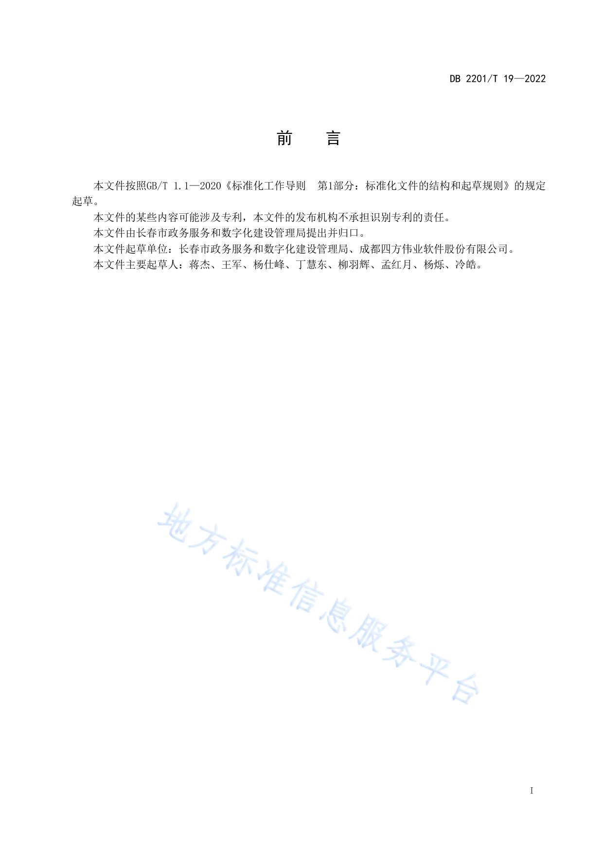城市智能体数据指标卡片管理规范