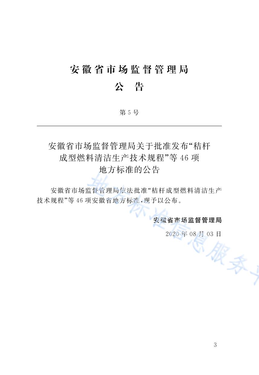 建设工程造价电子数据交换标准