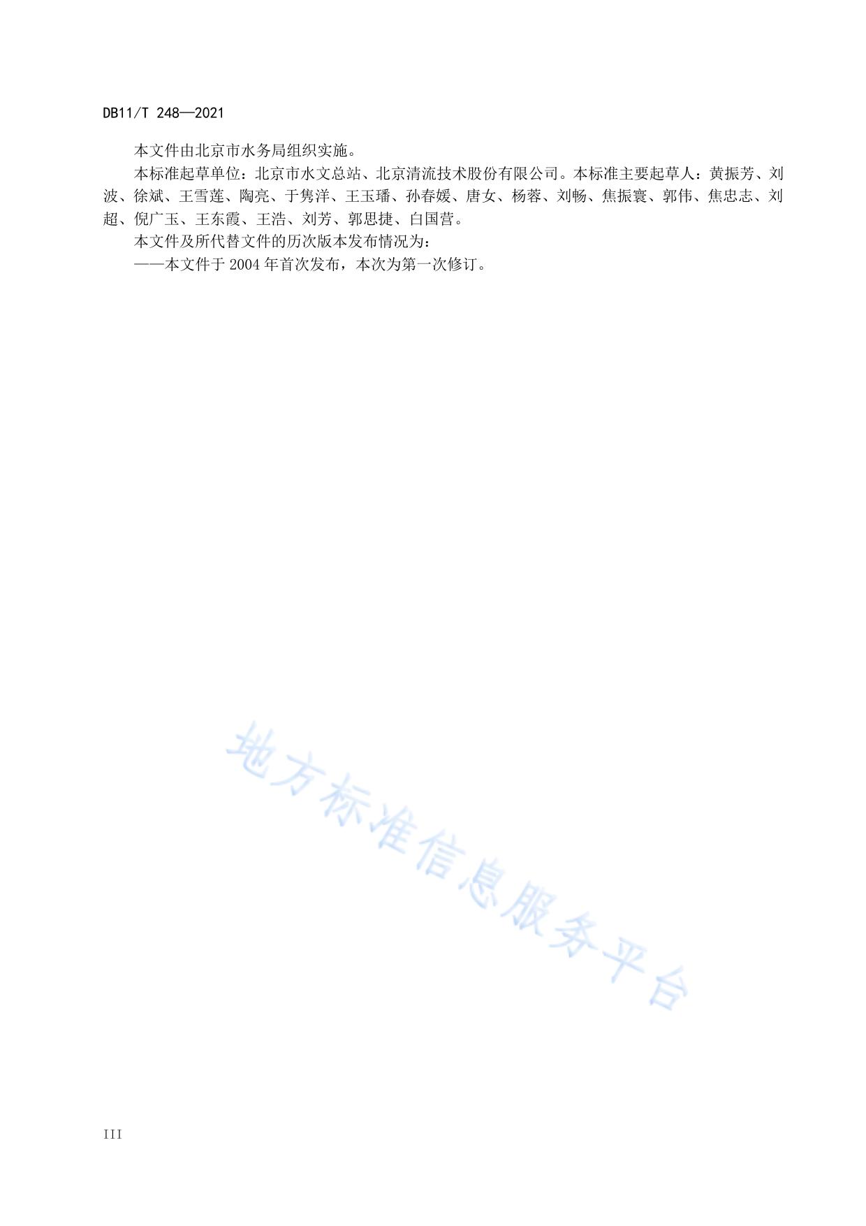 水质数据库表结构