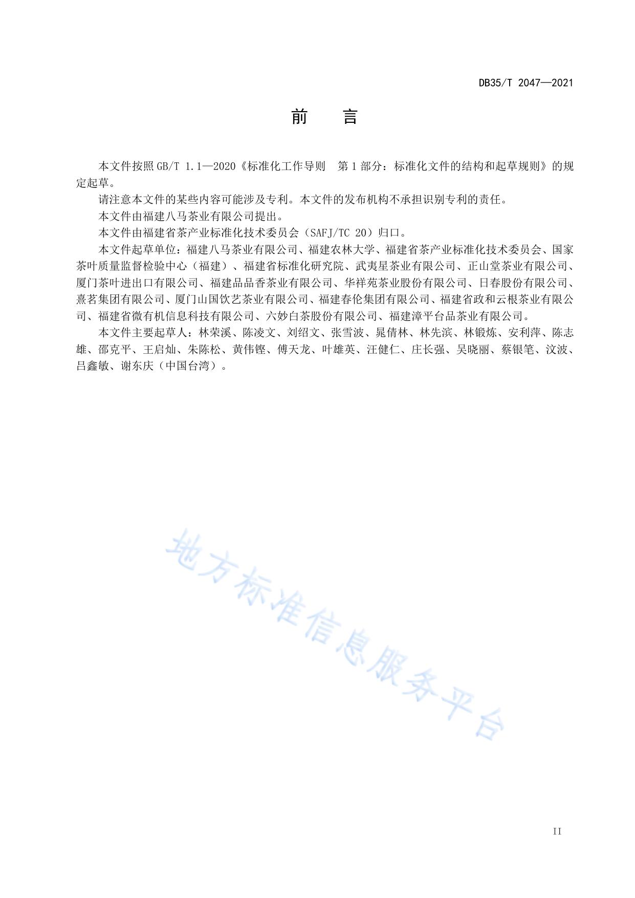 茶叶体验店服务规范