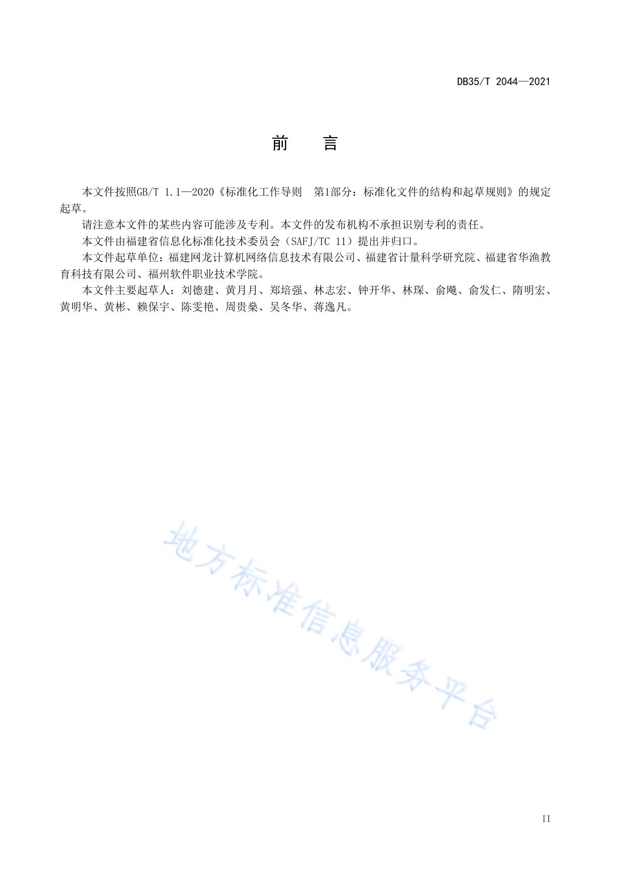 虚拟现实应用软件性能测试要求