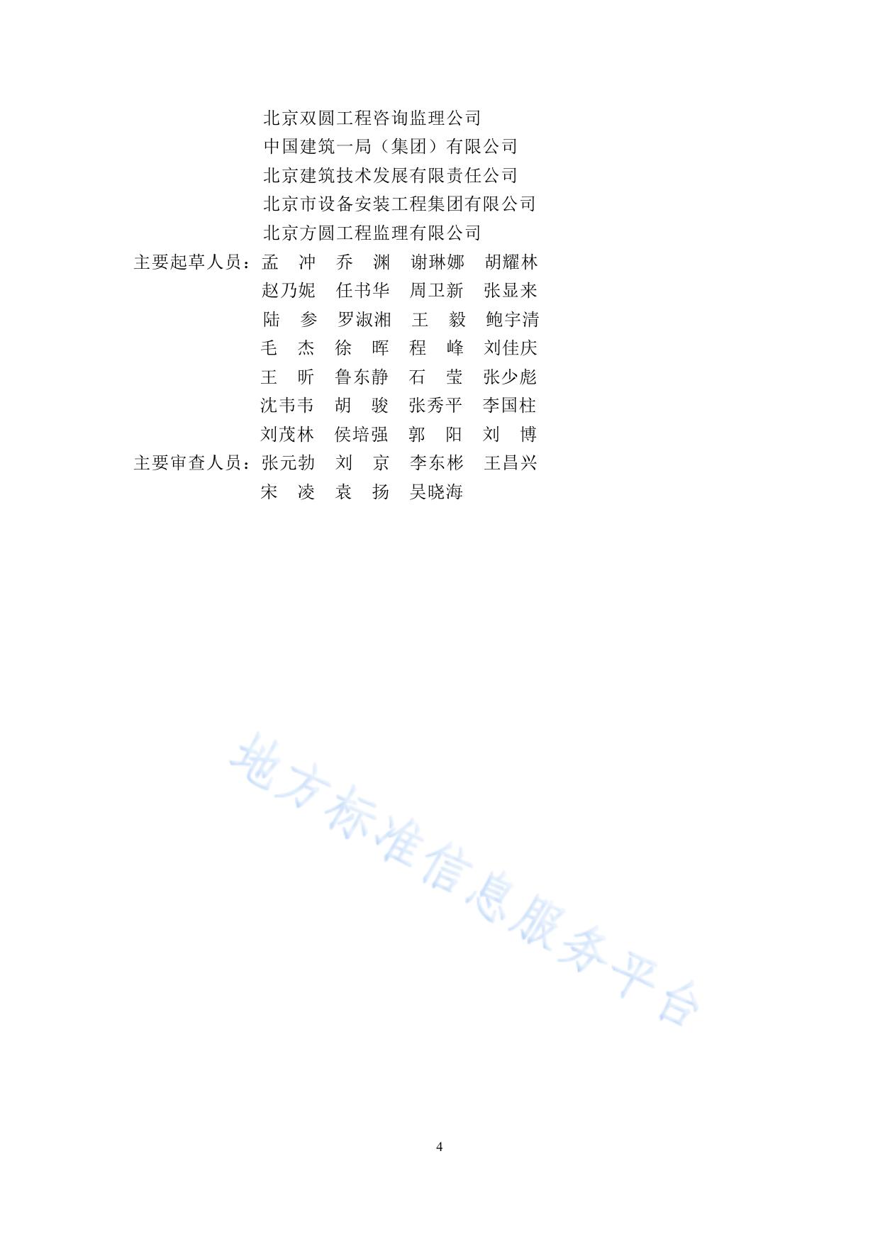 绿色建筑工程验收规范