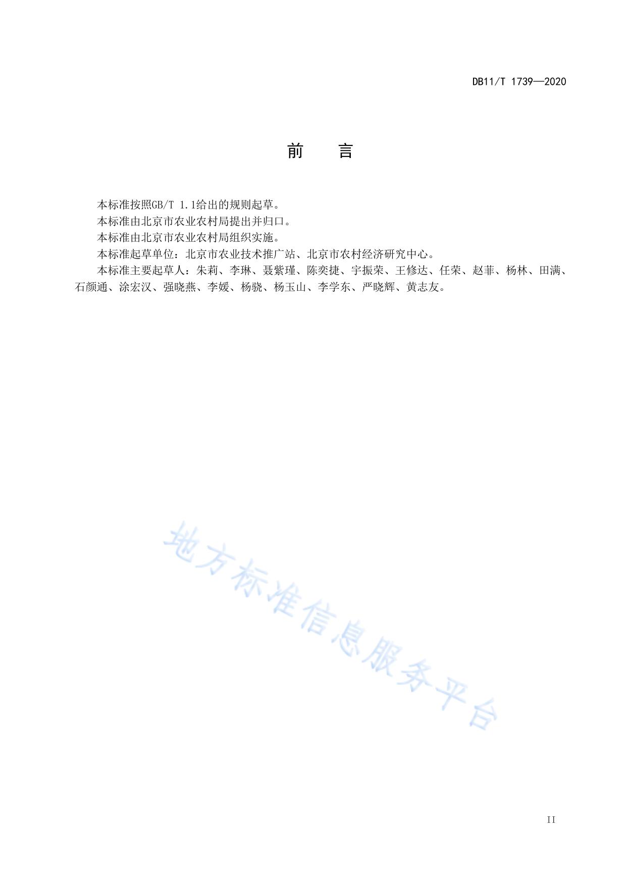 共享农园建设与管理规范