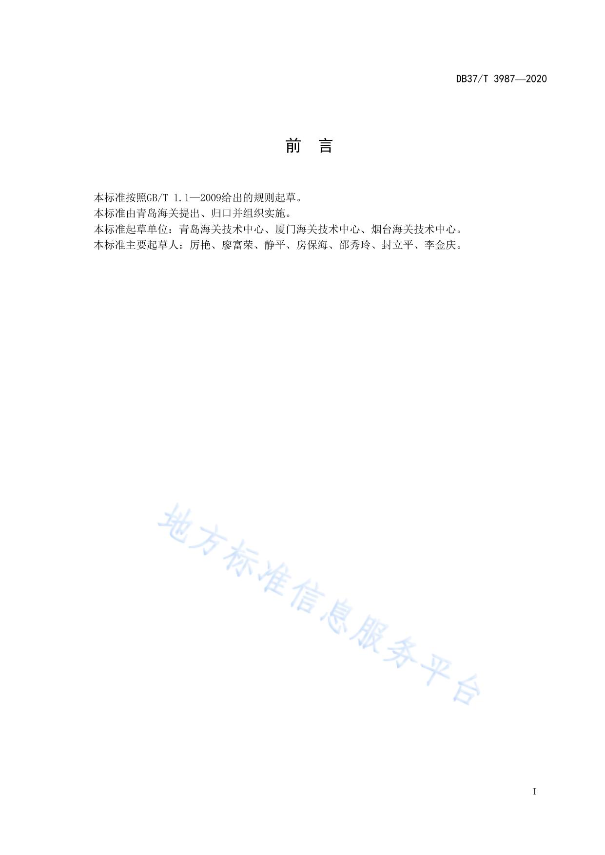 兰花细菌性褐腐病菌检疫鉴定方法