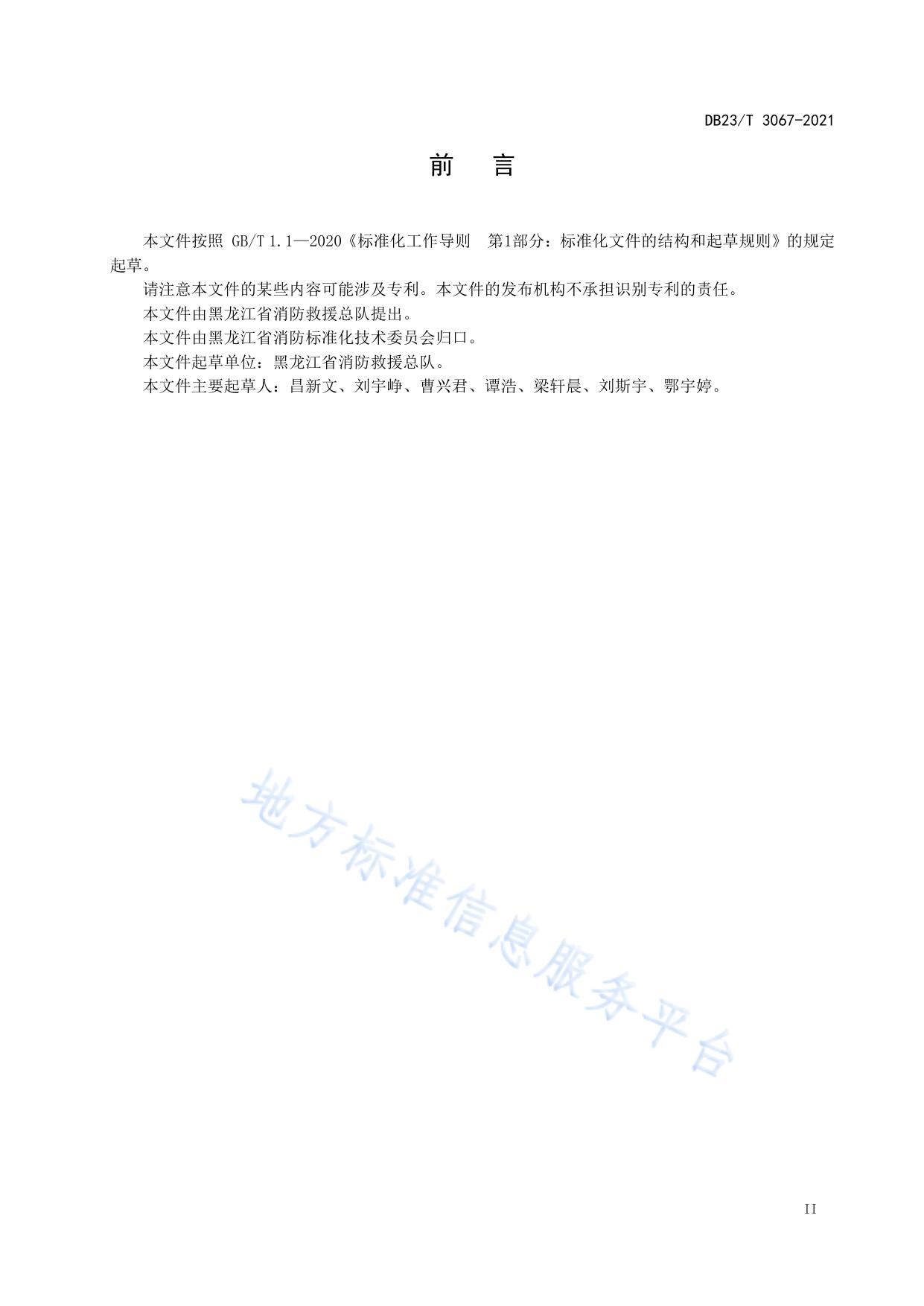 使用领域消防产品质量监督抽查方法