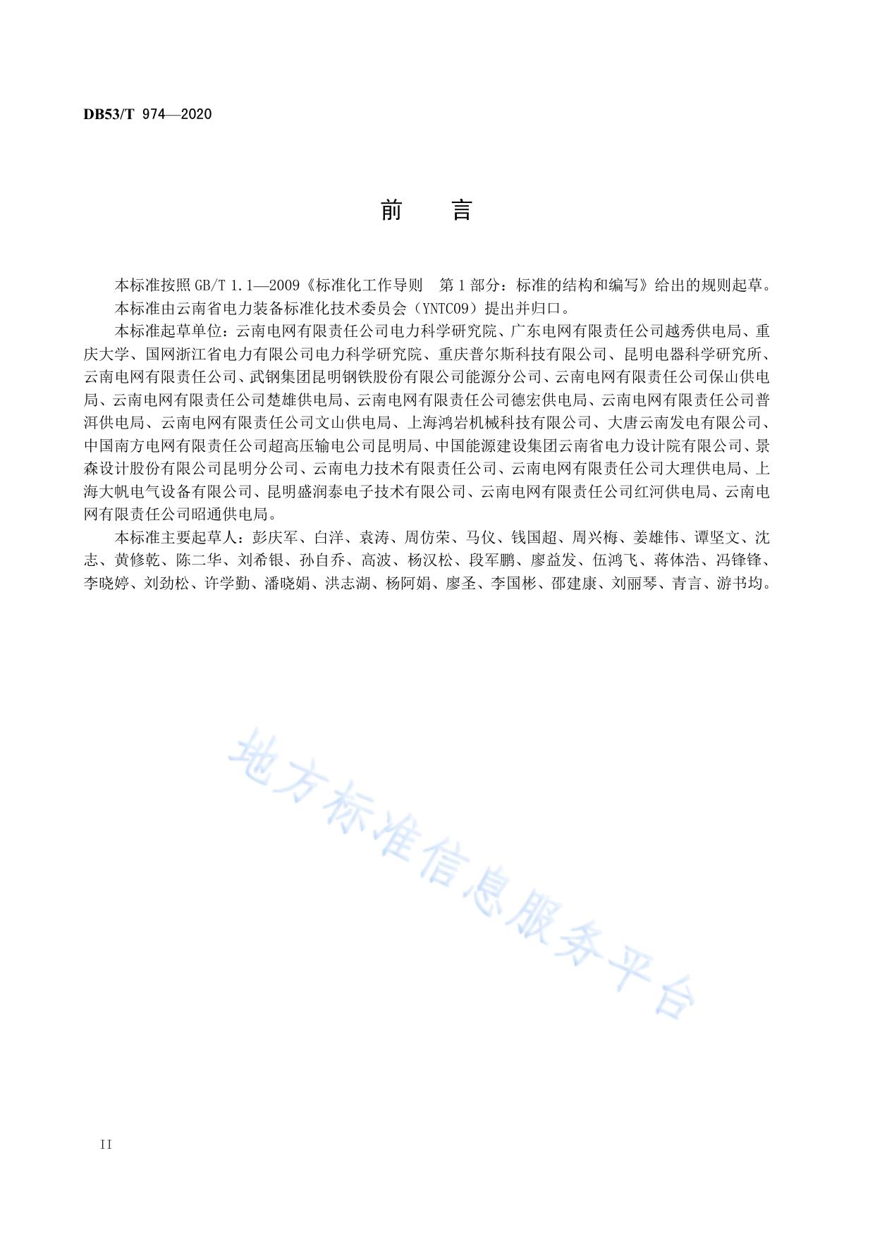 接地网接地电阻短距测量方法