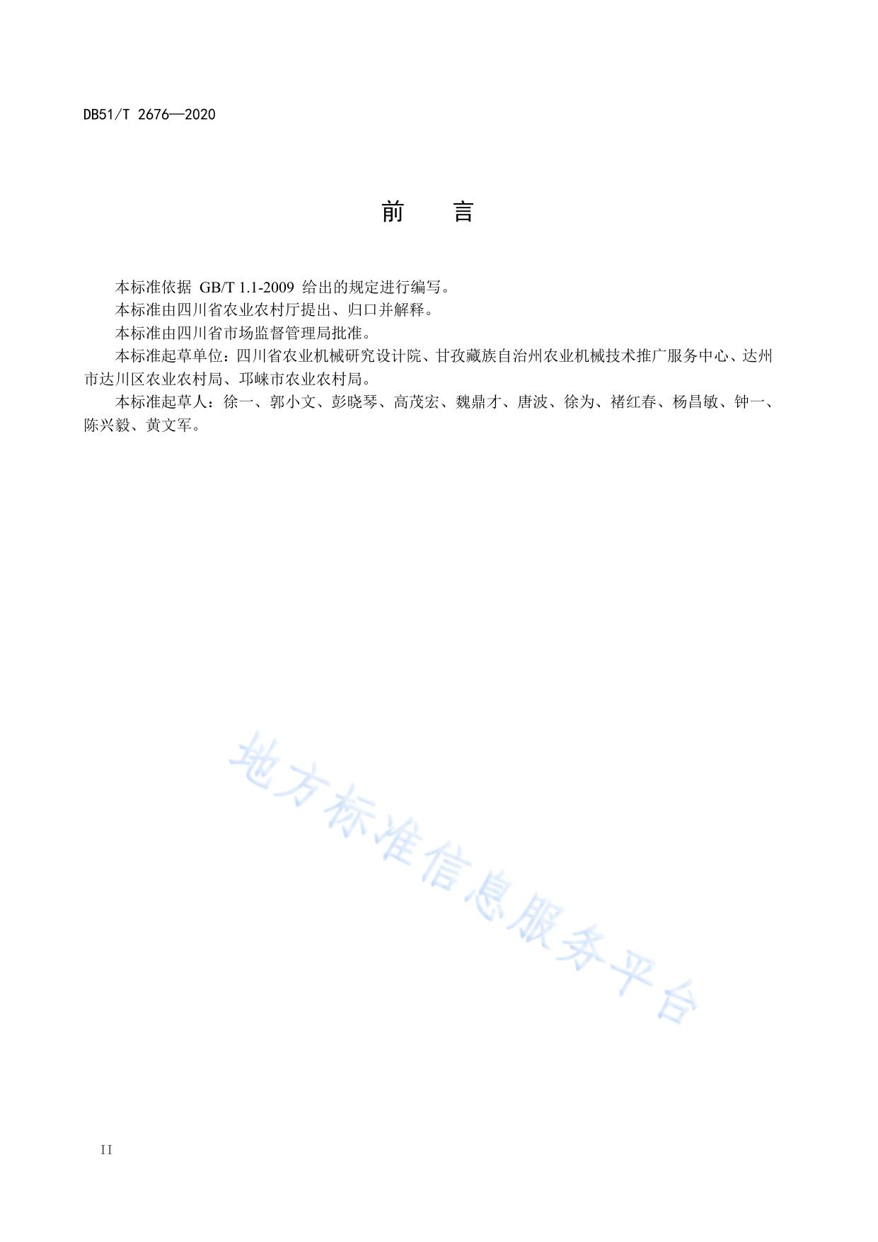 小麦全程机械化生产技术规程