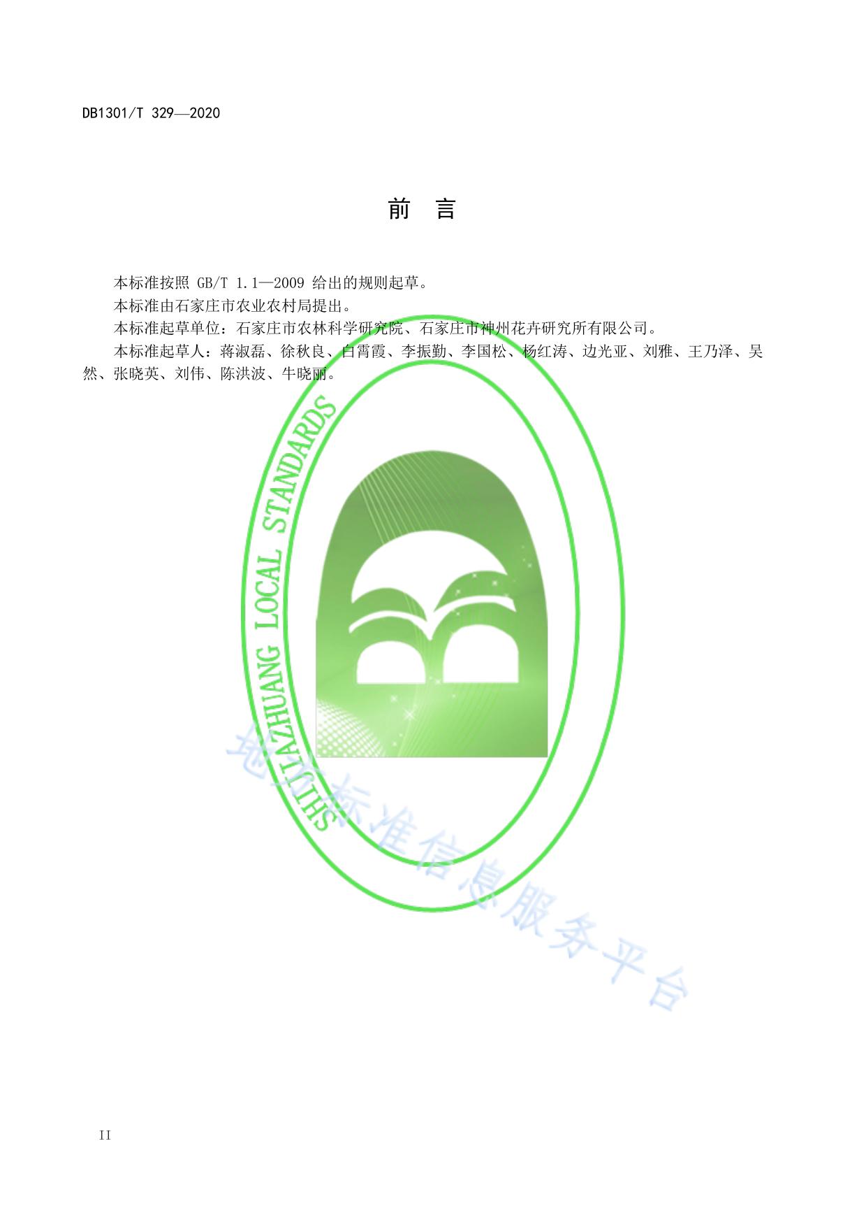 照山白杜鹃组培快繁育苗技术规程
