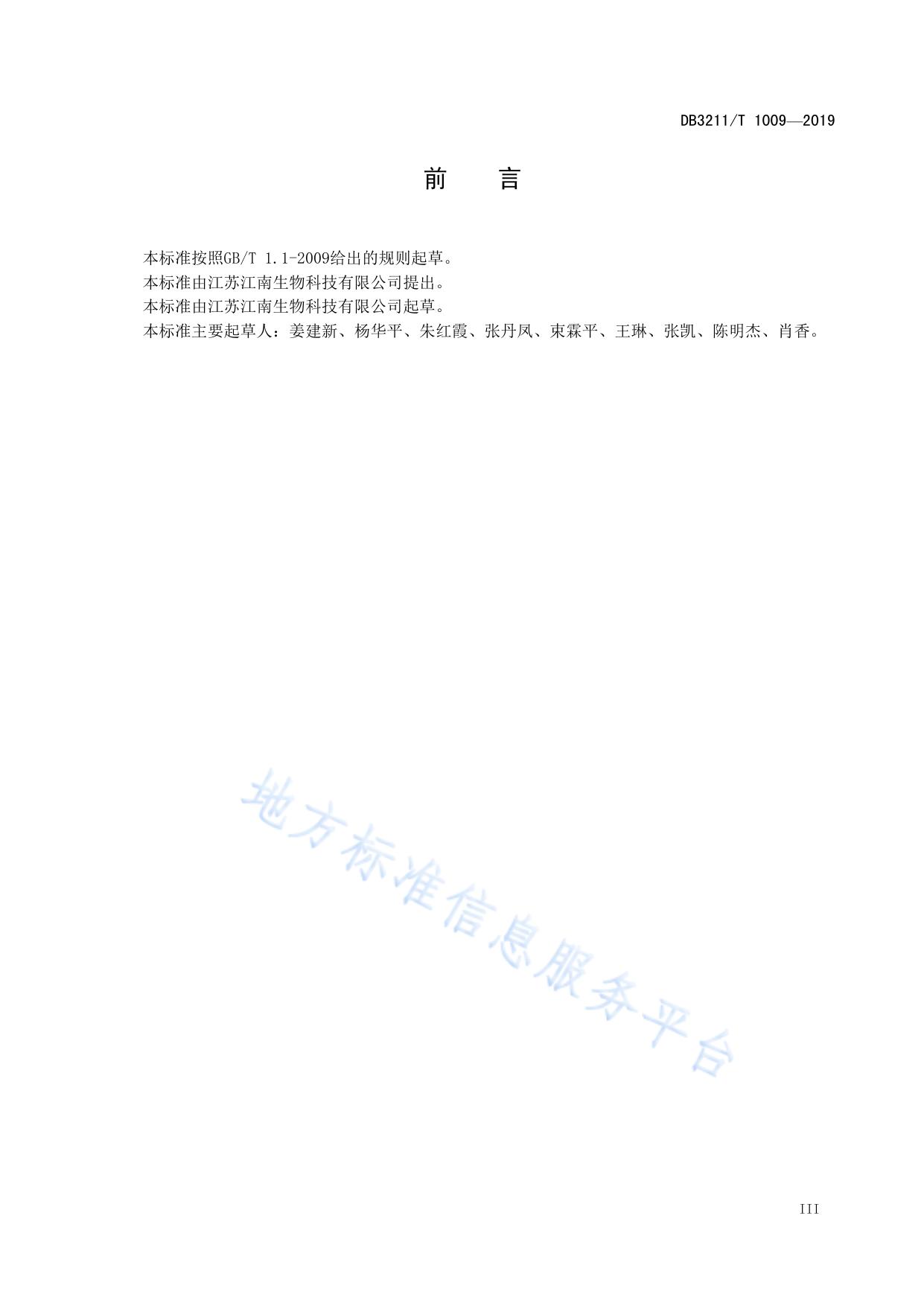 猴头菇工厂化生产技术操作规程