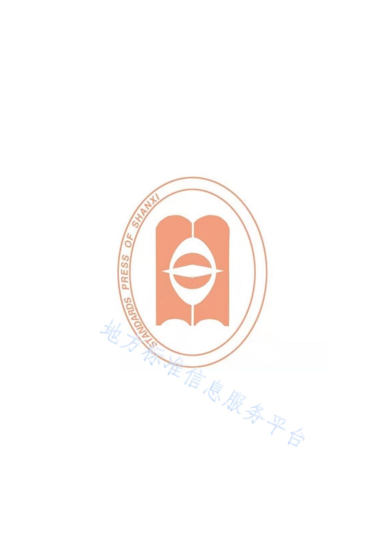 设施蔬菜畜禽粪污沼渣沼液施用技术规程》