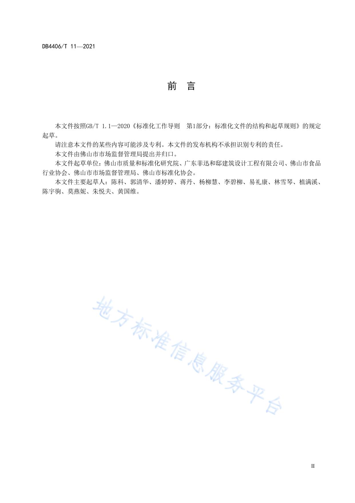 农贸市场升级改造建设规范