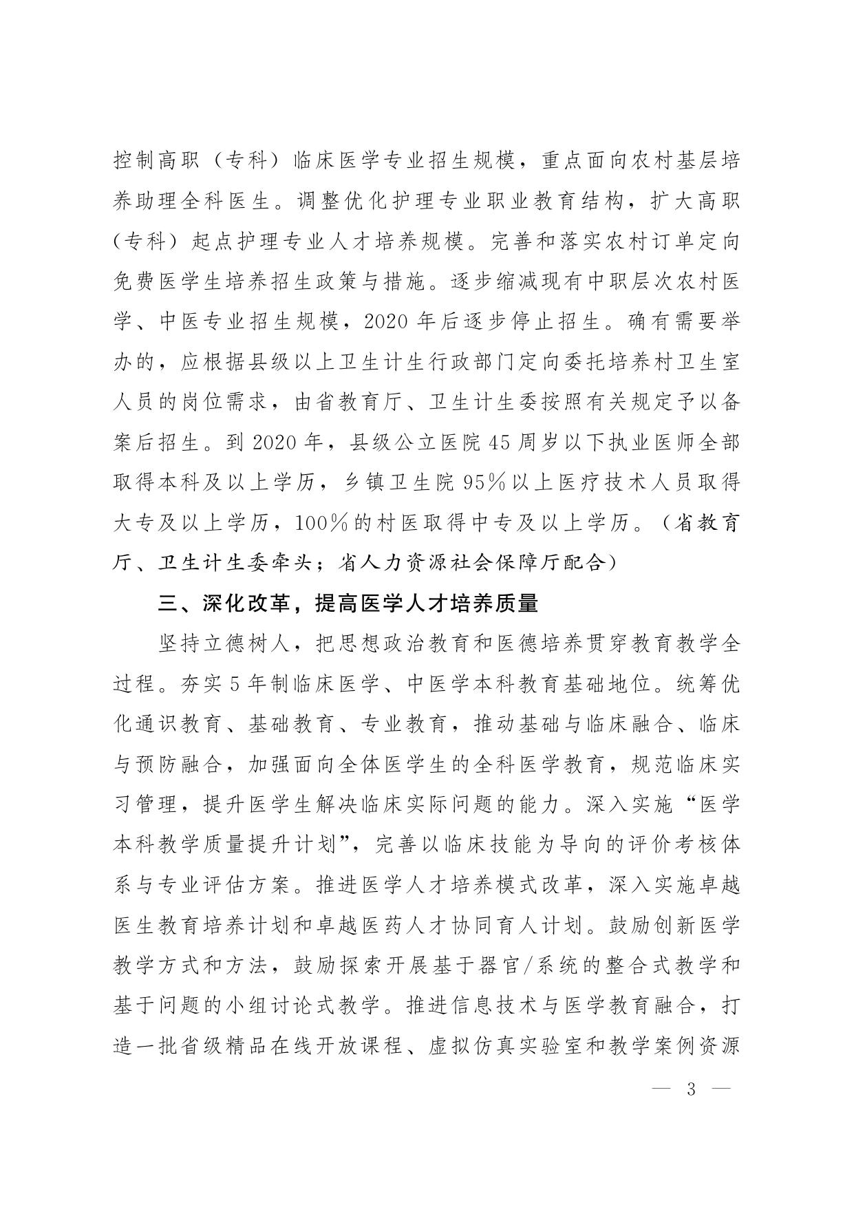 教务处.pdf
