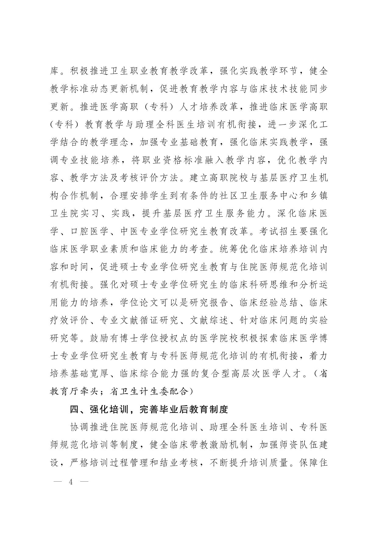 教务处.pdf