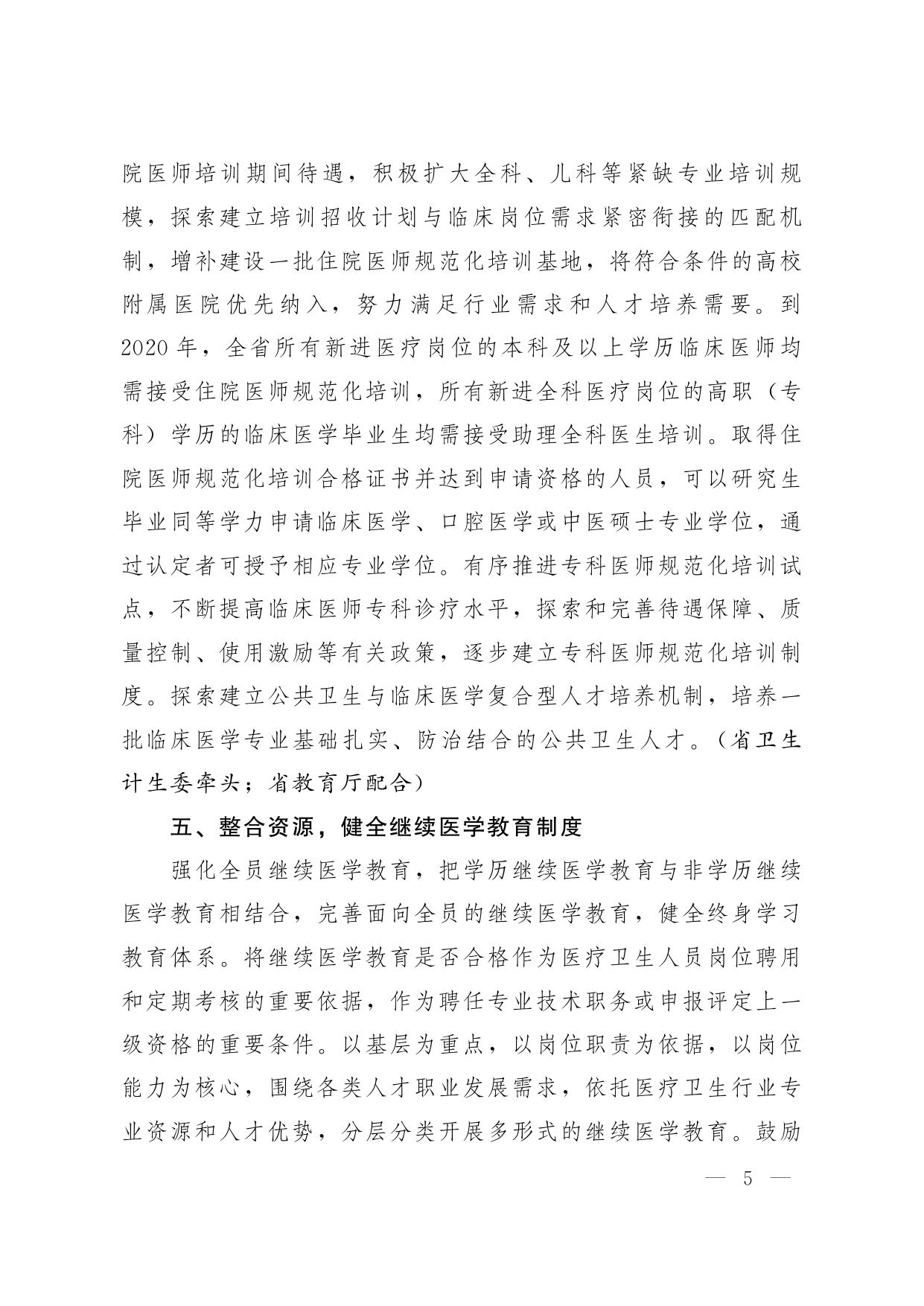 教务处.pdf
