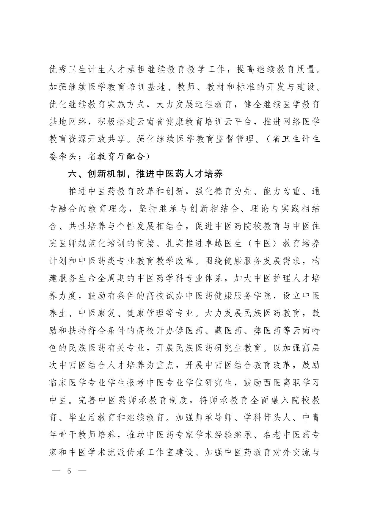 教务处.pdf
