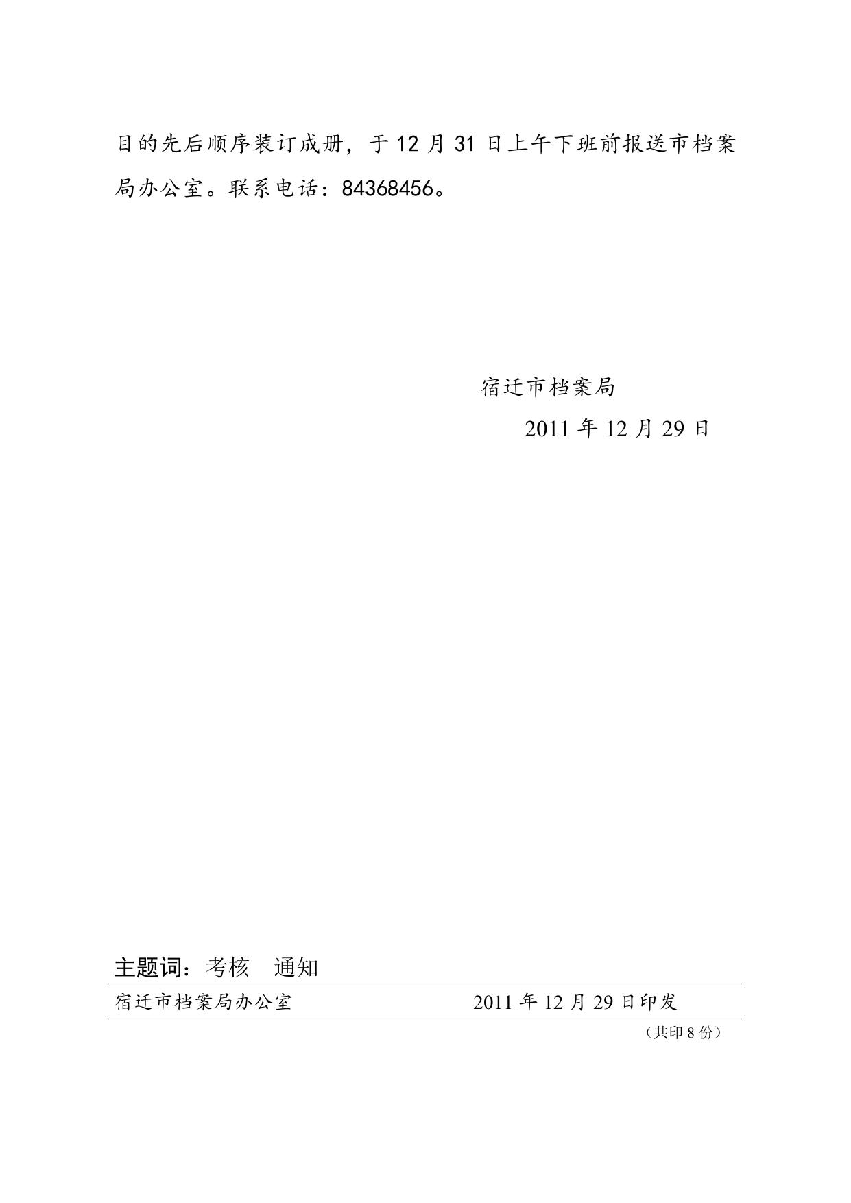 点击浏览该文件.doc