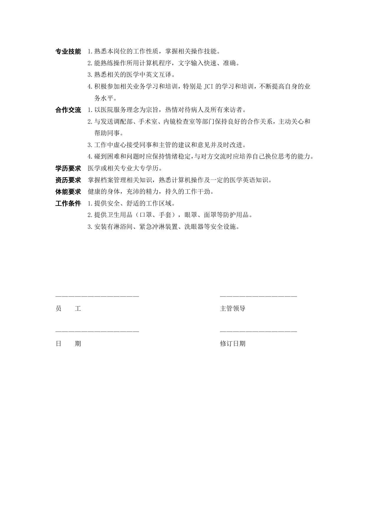 查看附件.doc