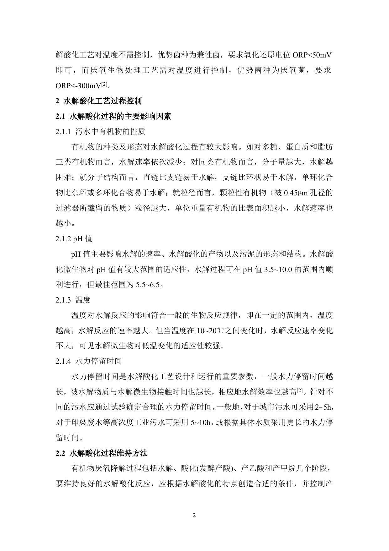 点击附件下载.doc