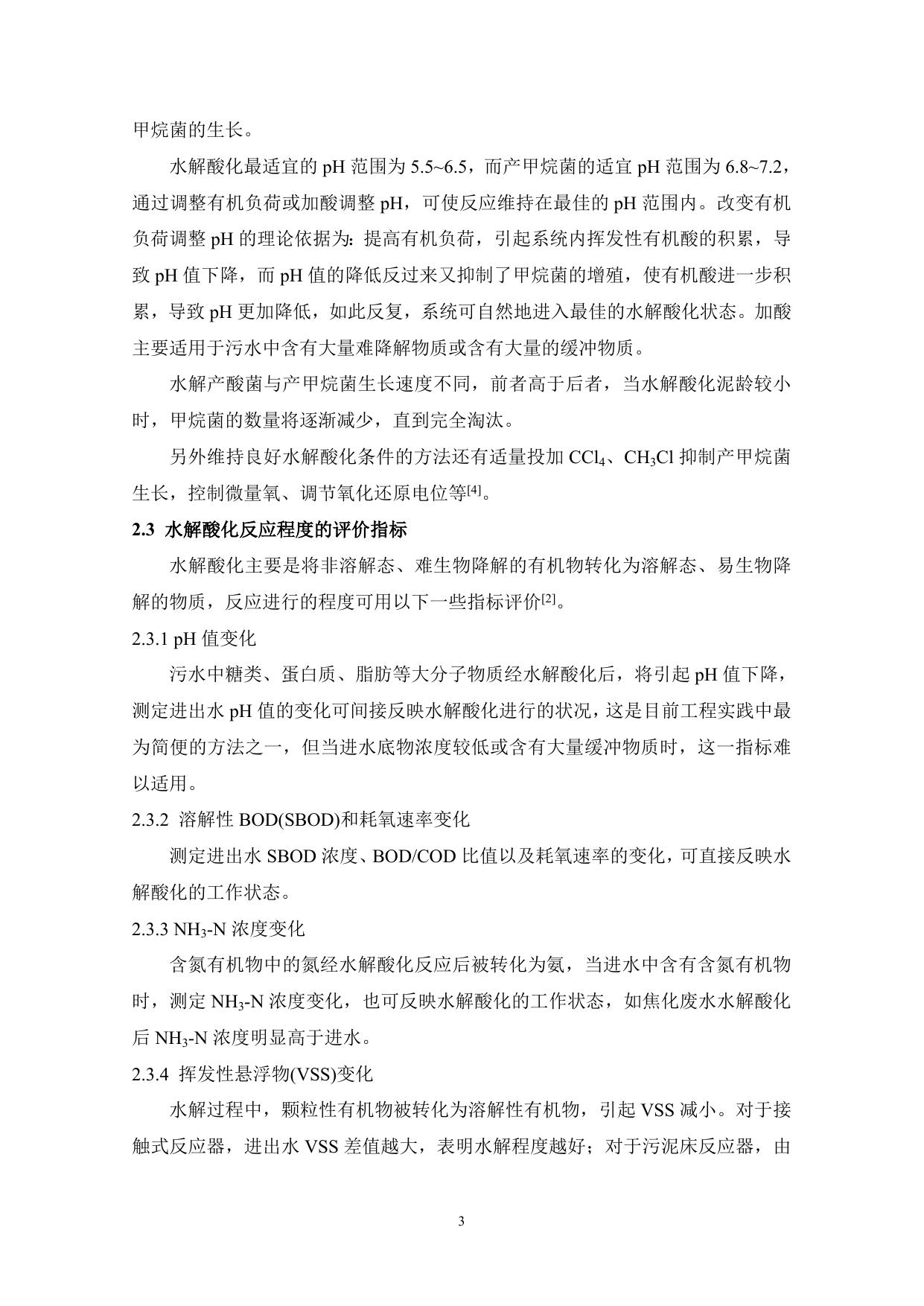 点击附件下载.doc